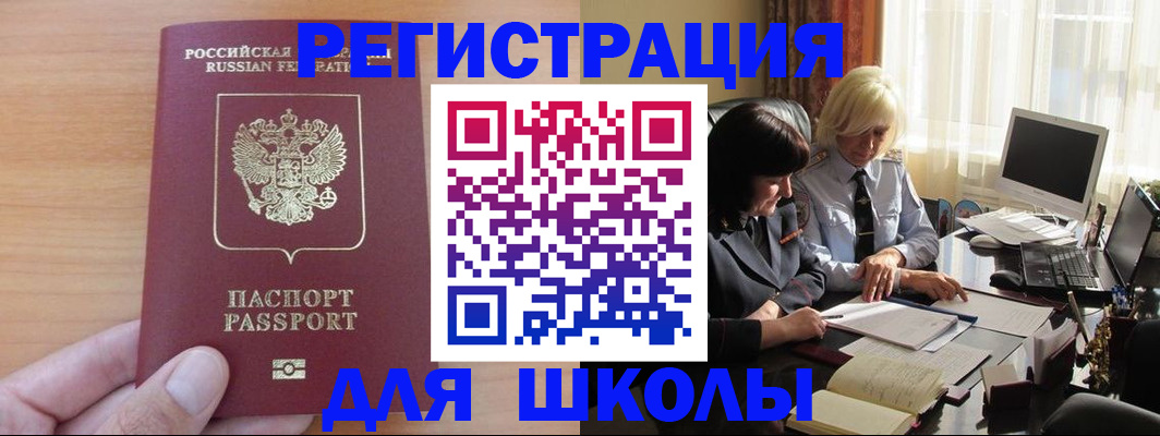 временная регистрация в Калининградской области