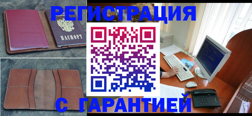 прописка для кредита в Калининградской области
