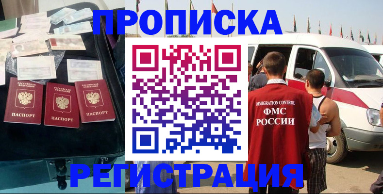 временная регистрация гарантия в Калининградской области