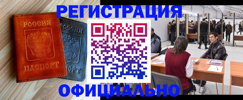 временная регистрация гарантия в Калининградской области